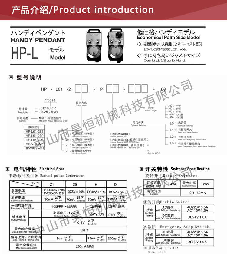 內密控手輪不帶啟動2(圖5)